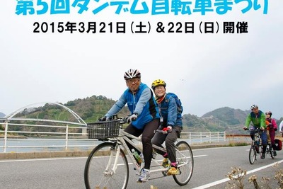 親子で、カップルで…タンデム自転車で瀬戸内の離島めぐり 画像