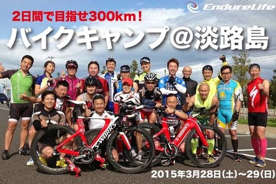 2日間で300km走破…アイアンマンをさらに鍛えるバイクキャンプ 画像
