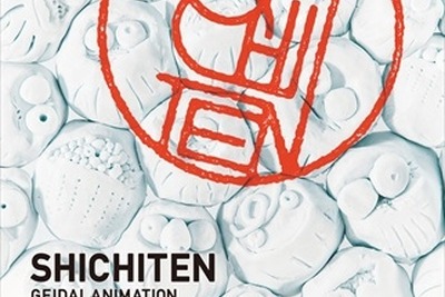 ほとばしる才能…東京藝大大学院アニメ専攻学生の作品上映会 画像