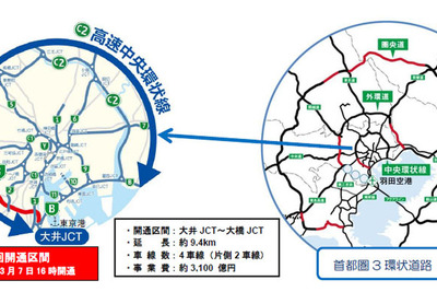 首都高中央環状線、3月7日16時に全線開通 画像