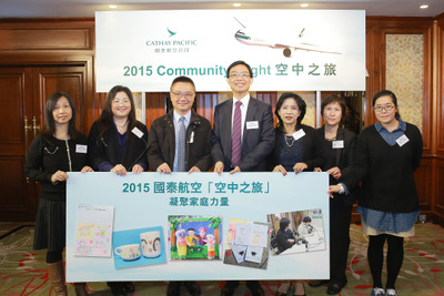 キャセイパシフィック航空、貧しい家庭に空の旅をプレゼントへ 画像