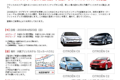 【AutoStanding】インポーターとディーラー、思惑に“ズレ”? 画像