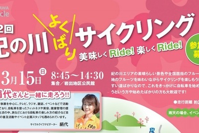 いちご狩りや地元野菜のお買い物も…女性向けサイクリングイベント 画像