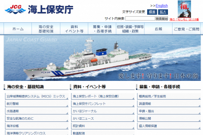 海賊への対策…海保航空機をミャンマー、フィリピンへ派遣 画像