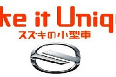 スズキ、小型車用の宣伝スローガンを制定 画像