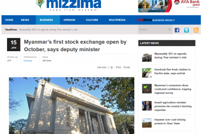 「証券取引所のない9か国」のミャンマー、10月にいよいよ設置へ 画像