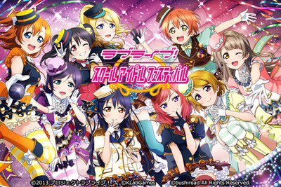 オリコンのゲームアプリランキング…8部門を制し総合1位に『ラブライブ！』 画像
