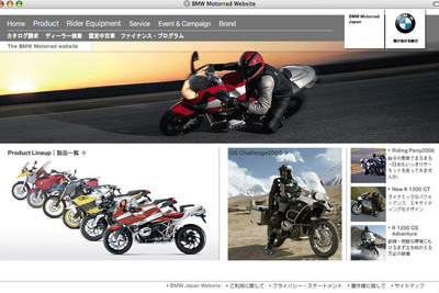 BMWジャパン、モーターサイクル専用サイトを刷新 画像