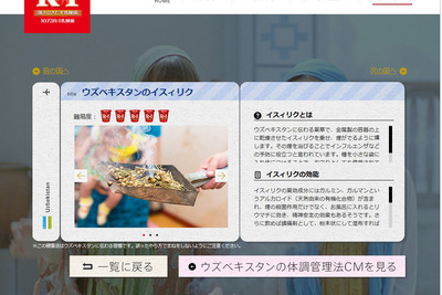 「耳に玉ねぎ」「にんにくネックレス」…世界の民間療法を医学的に分析 画像