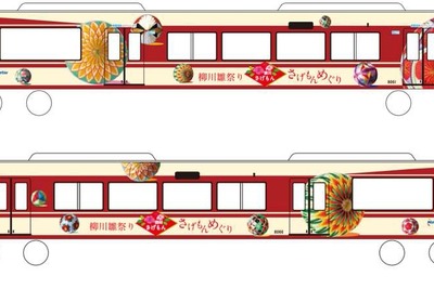 西鉄、「柳川雛祭り」にあわせラッピング電車運行…2月10日から 画像