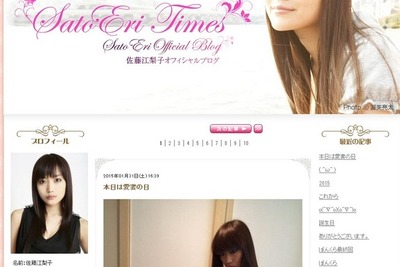 佐藤江梨子33歳、45歳の一般男性との結婚・懐妊をブログで告白 画像
