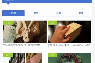 またひとつバイラルメディアが消滅…「BuzzNews」1年でサービス終了 画像