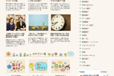 ママのための遊び&子育て情報の詰まったサイト…『おやこのタネ』 画像