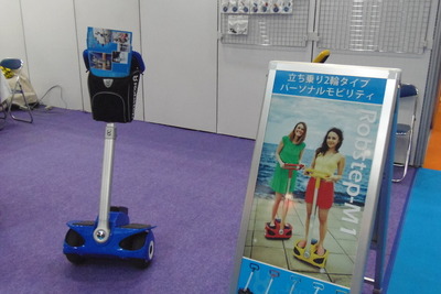 【ギフトショー15】3時間の充電で航続距離40kmのエコ設計…セグウェイ風の立ち乗りモビリティ 画像