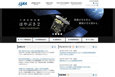 JAXA、「宇宙学校」を開催する共催団体を募集 画像