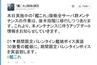 ブラウザゲーム『艦これ』に、バレンタインの特別なボイス&グラフィック 画像