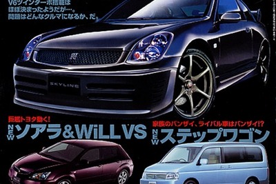 国内初の300PSオーバーは次期『GTR』……の真偽 画像