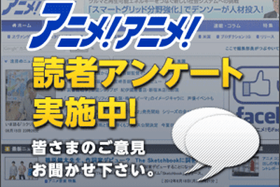 700名アンケート…「今クール見てるアニメは？」人気TOP10 画像