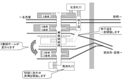 名鉄、知立駅ホームを一部仮設化…高架化工事の一環 画像