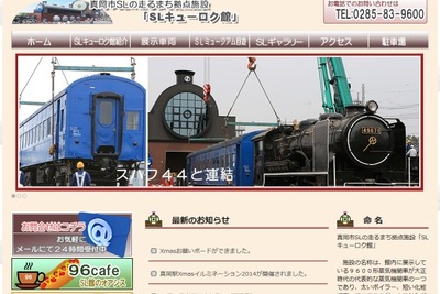 静岡市内のD51保存機、真岡のキューロク館へ 画像