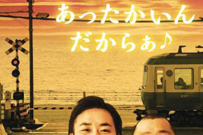 【オリコン週間ランキング】三代目JSBは堂々の首位、話題の 「あったかいんだからぁ」は初登場10位 画像