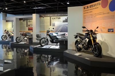 ヤマハ本社で「ビックバイクコレクション」展示…第2弾は個性派ずらり 画像