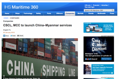 ミャンマーの旧首都・ヤンゴンと、上海を結ぶ直通航路が開通 画像