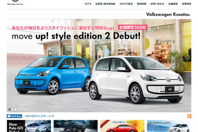 ファーレン京都、フォルクスワーゲン草津 を2月14日オープン…滋賀県初出店 画像