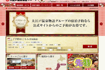 米投資ファンド、「大江戸温泉」の全株取得…海外展開も視野に 画像