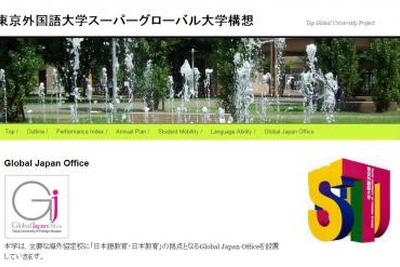 東京外語大、ヤンゴン大学内にオフィス開設…両校の留学窓口に 画像