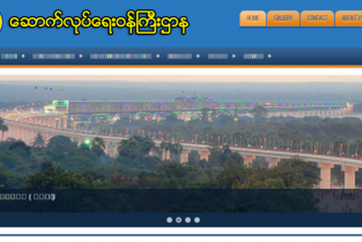 ミャンマー建設省、事故多発の高速道改修工事への入札が思惑外れ 画像