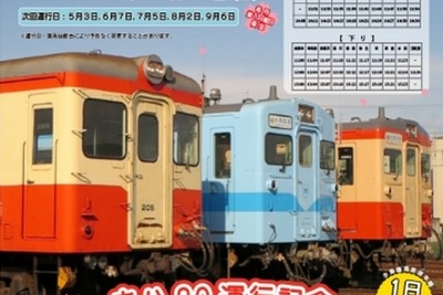 水島臨海鉄道のキハ205臨時運行、5月の運転日を変更 画像