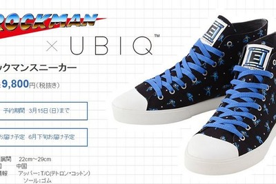 『ロックマン』がスニーカーに…シュータンにはE缶 画像