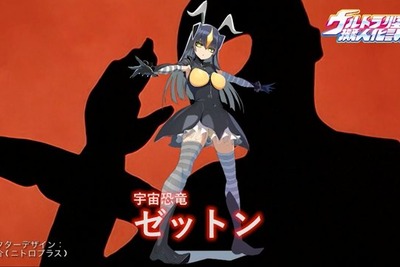 ゼットンたちが美少女に！「ウルトラ怪獣擬人化計画 原画展」2月28日から 画像