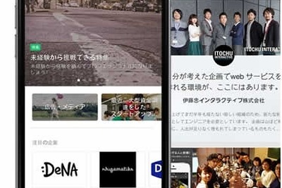 就活に“勝つ”SNSアプリ…会社ランキングや先輩の体験談が充実 画像
