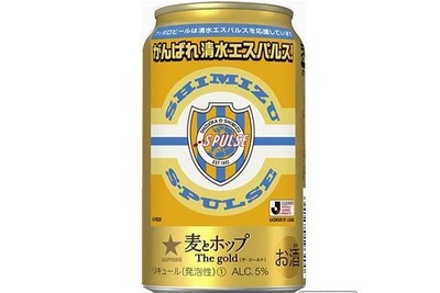 飲んでクラブを応援…“サッカー王国” 静岡県からふたつの限定缶 画像