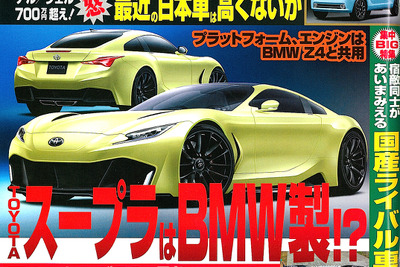 ジムニー 新型ついに登場か!?…ベストカー3月26日号 画像