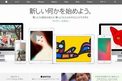 Apple、アイルランドとデンマークにデータセンター建設…2017年操業 画像