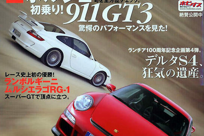 GT3---911の頂点であるために、ポルシェが今出来ること 画像