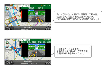 Android向けカーナビタイム、音声案内機能に推奨レーン案内を追加 画像