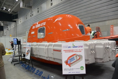 【ジャパンボートショー15】ヤンマー、4トントラックで搬送可能な津波救命艇を初公開 画像