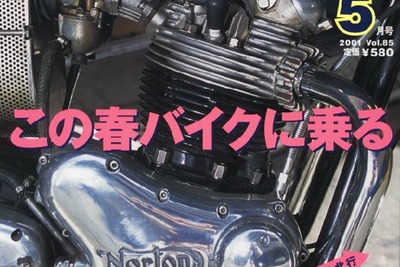 「Am」エーマイナー、つまりA級だけどマイナーに終わったクルマたち 画像