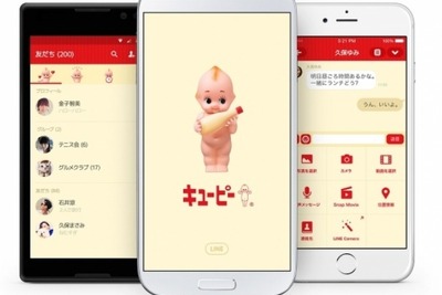 「LINE」の着せかえに、企業バージョン登場…第一弾はキューピー 画像