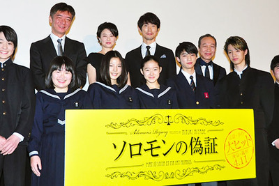 1万人からオーディション、33人の“精鋭”中学生が演じる『ソロモンの偽証』 画像