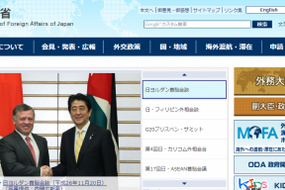 外務省、「国連エボラ緊急対応ミッション」に則し西アフリカへ職員派遣 画像