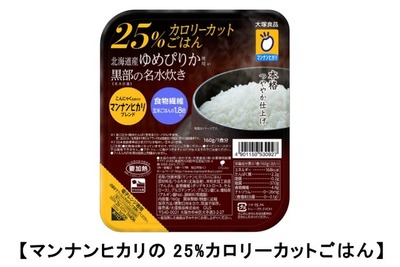 北海道ブランド米「ゆめぴりか」をブレンド、黒部の名水で炊くパックごはん 画像