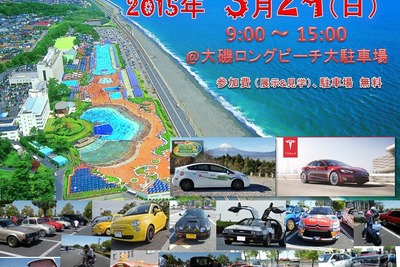 子どもたちにクルマの素晴らしさを伝える「車育イベント」3月29日 関東で初開催 画像