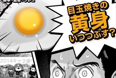 異論反論…「目玉焼の食べかた」ワンテーマに絞った実験的DVD 画像