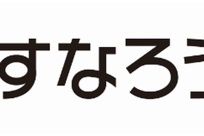 四日市あすなろう鉄道、コーポレートマークを制定 画像