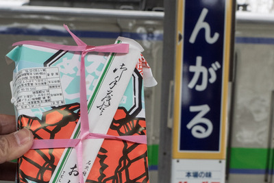 4月から「廃駅弁」…石北本線遠軽駅の「かにめし」を買ってみた 画像